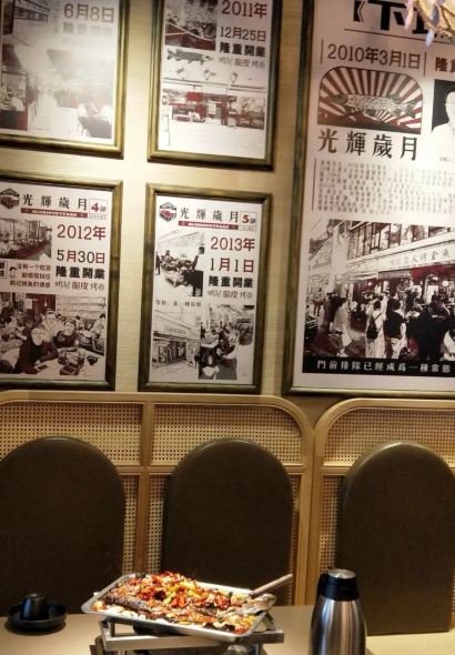 鳴記烤魚(羅斯福店)