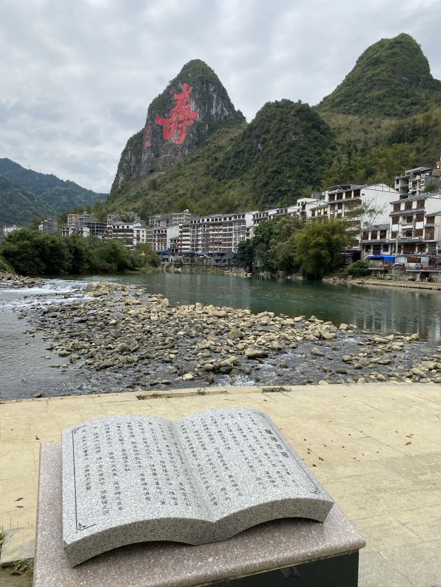 巴馬長壽村