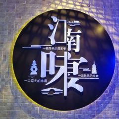 YAN XIAO CHU XI DA WANG LU DIAN 여행 사진