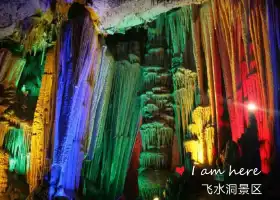 Feishui Cave