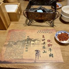 肖四女乐山跷脚牛肉(黄陂南路店) User Photo