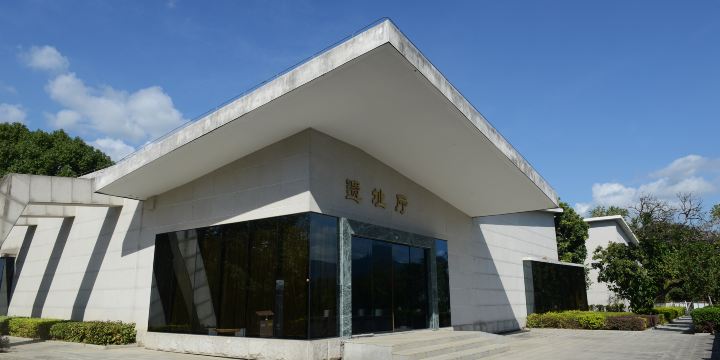 Museum of Tanshishan Historical Relics