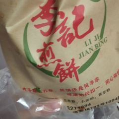趙記煎餅卷大蔥（泰山大街店）張用戶圖片