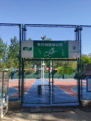 Ruanjianyuan Lanqiu Park
