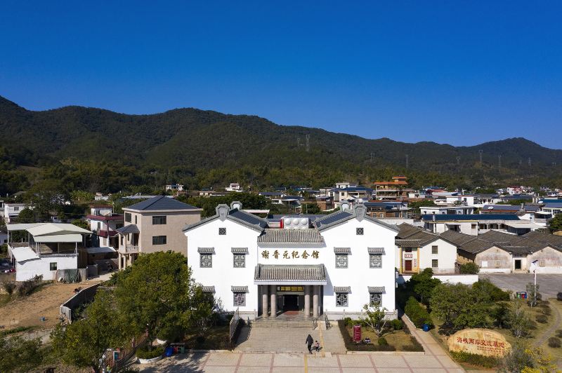 Xie Jinyuan Former Residence