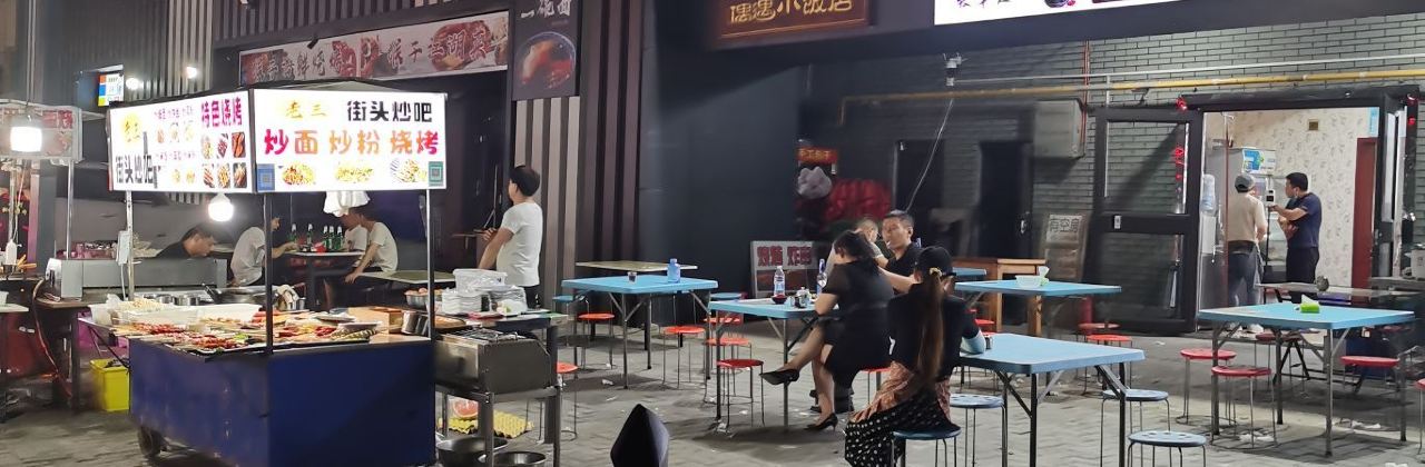 牧羊人羊肉泡馍馆