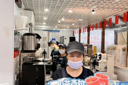 Yihetang Milk Tea