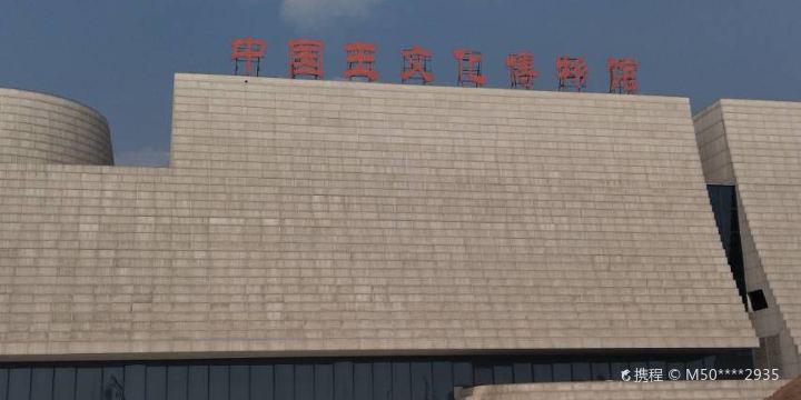 Jade Culture Museum