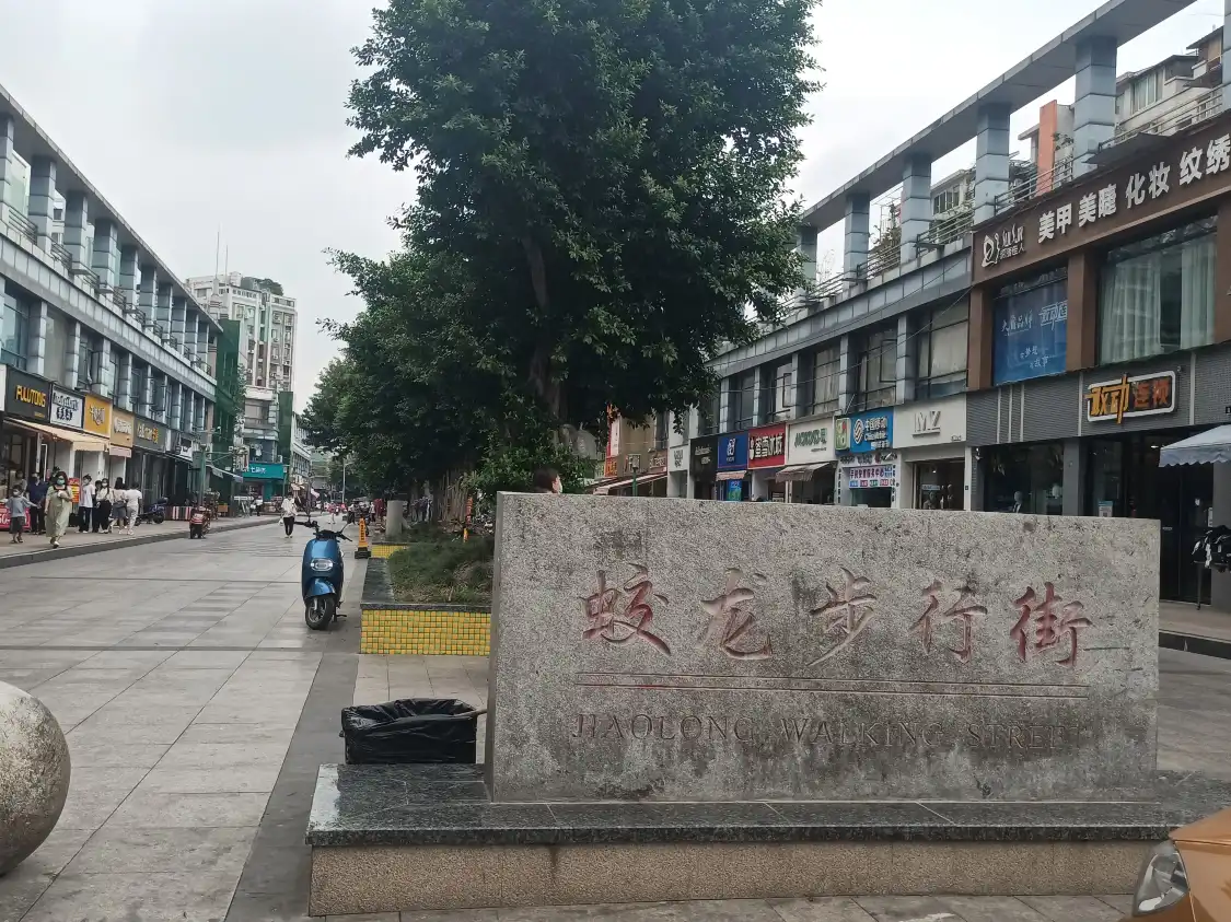 Hotel in zona Shuangliu Jiaolong Walking Street
