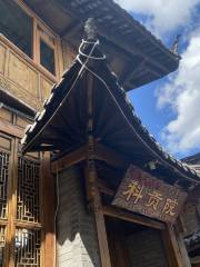 Kegongfang House, Lijiang Ancient City