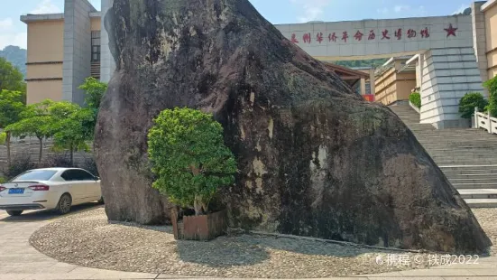 泉州華僑革命歷史博物館