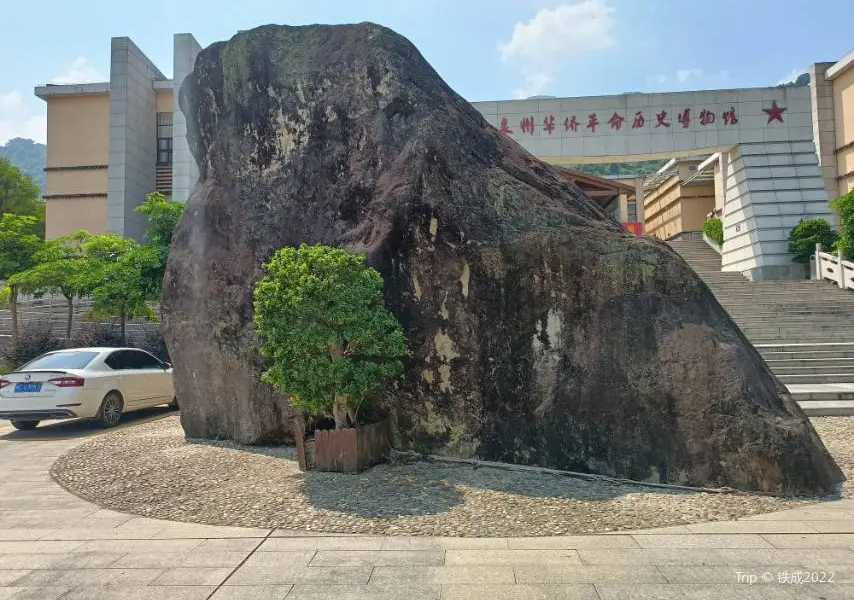 泉州華僑革命歷史博物館