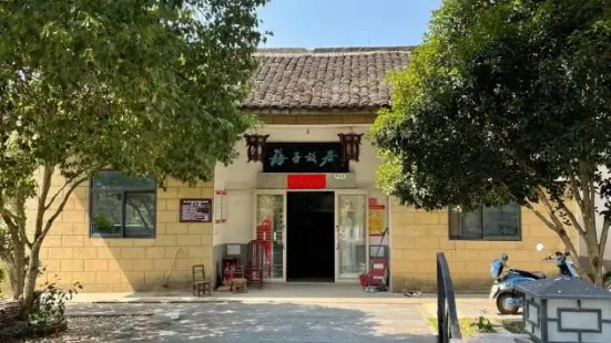 Hai Zi's Former Residence