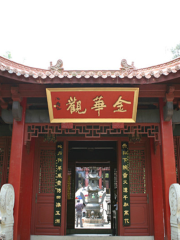 Jinhua Taoist Temple