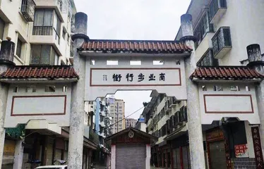 冕寧縣商業步行街