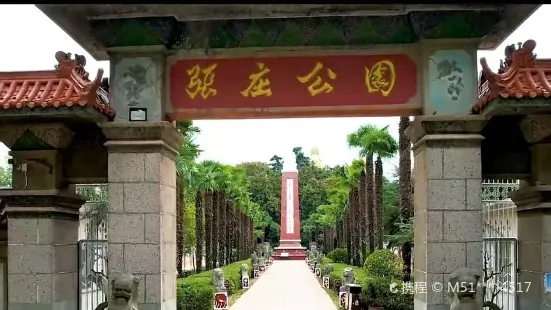 Zhangzhuang Park