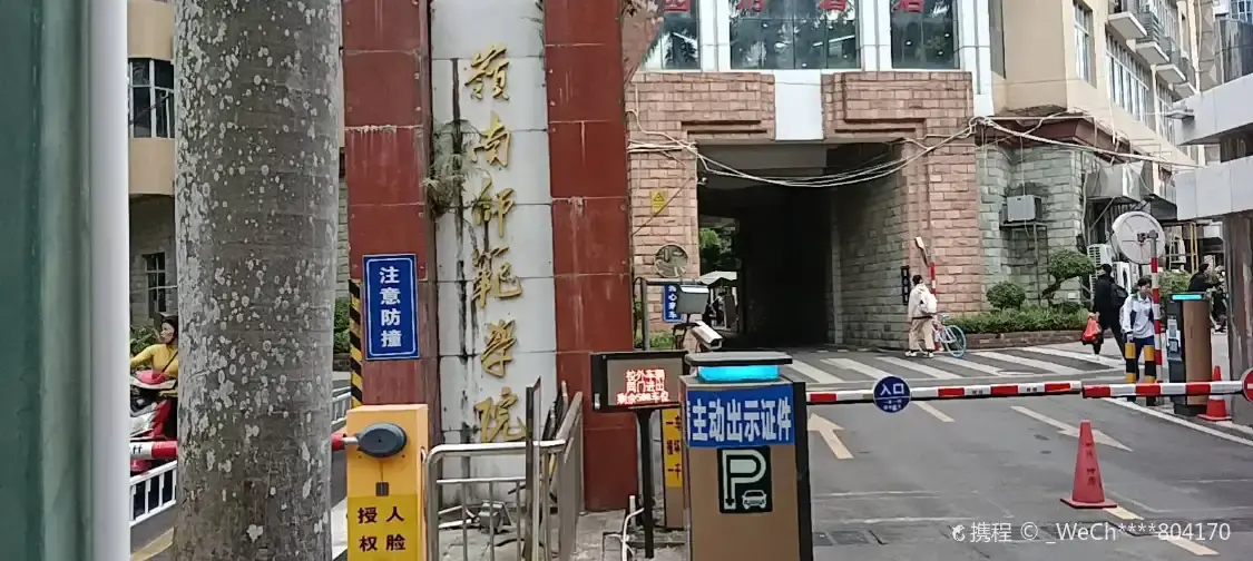 Hotel in zona Zhanjiang Normal University Concert Hall