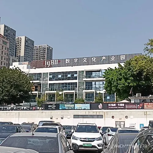 1980 Cultural Creativity Industrial Park