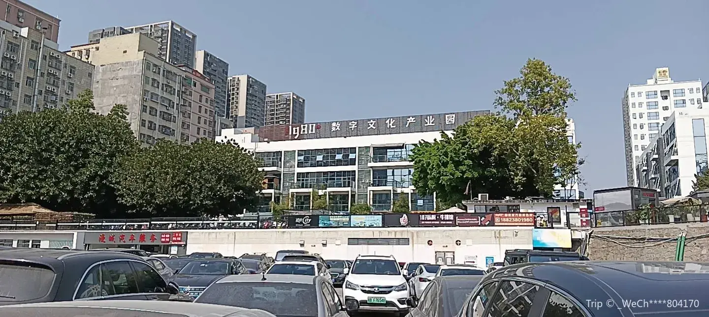 1_1980 Cultural Creativity Industrial Park