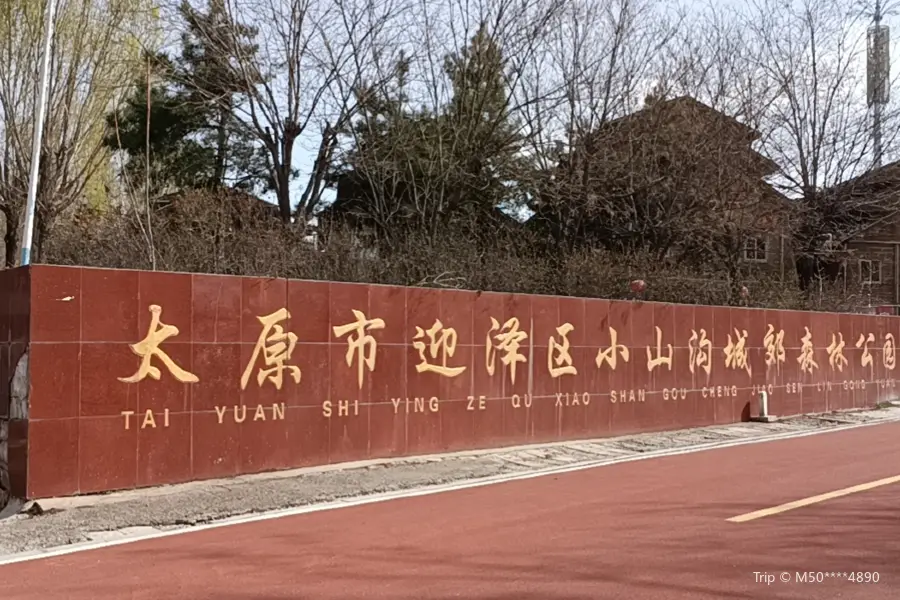 Xiaoshangou Chengjiao Forest Park (huashijietiyanleyuan)