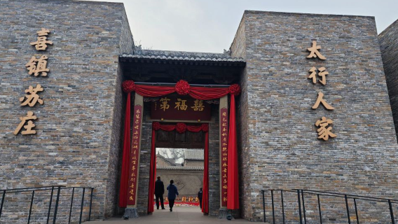 Taihang people Xizhen Suzhuang