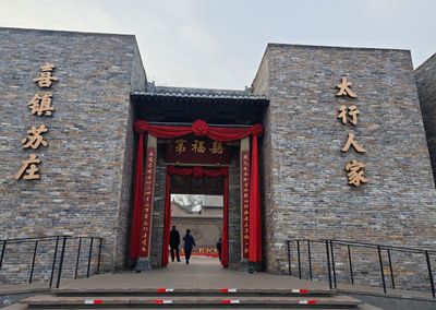Taihang people Xizhen Suzhuang