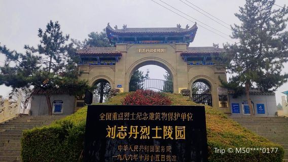Liuzhidan Martyrs' Cemetery