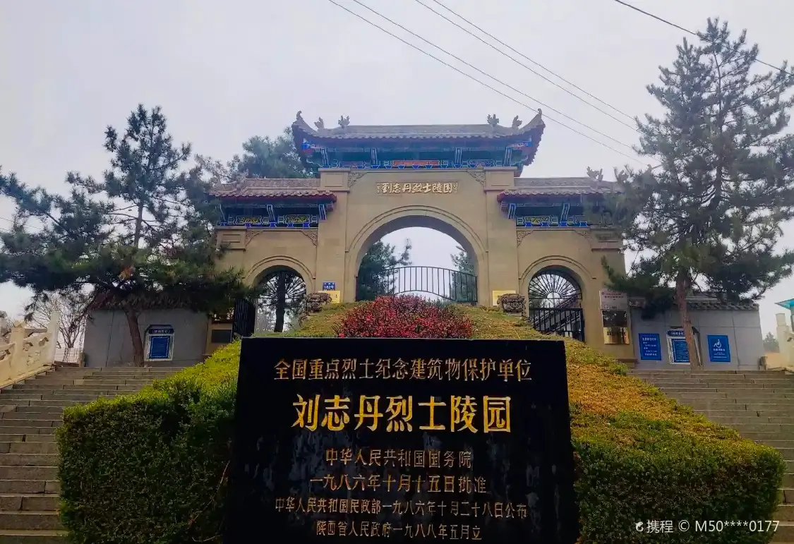 Hotel in zona Liuzhidan Martyrs' Cemetery