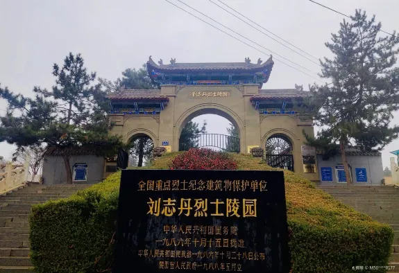 Liuzhidan Martyrs' Cemetery
