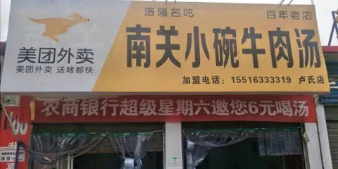 南關小碗牛肉湯