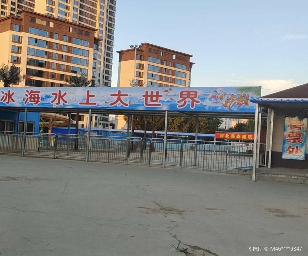Hengbai International/Hengshui University