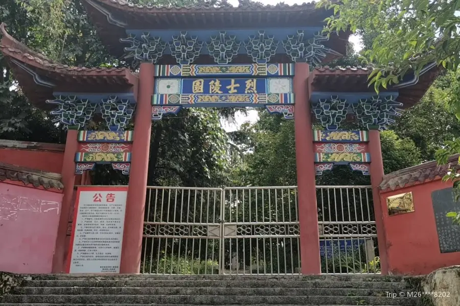 Weng'an County Martyrs Cemetery