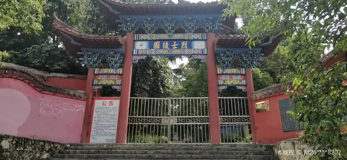 Hotels near Weng'an County Martyrs Cemetery