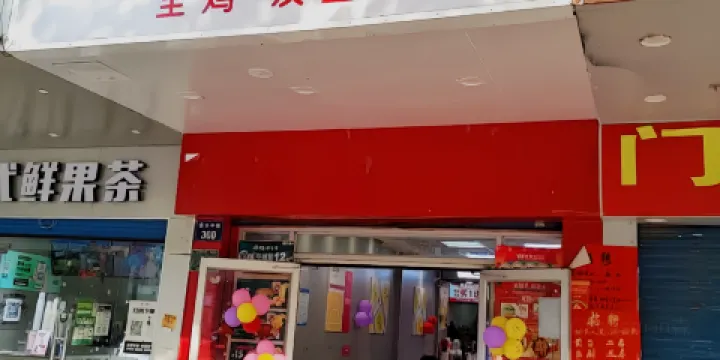 華萊士(道縣店)