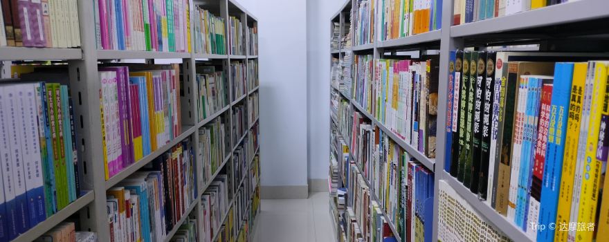 Youyi Library