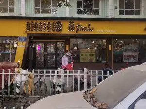 啪啪噜城市欢乐餐厅(友谊路店)