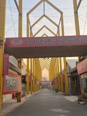 1946 Creative Industrial Park