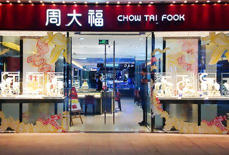 Chow Tai Fook(Yameida Lipilu Avenue Store)