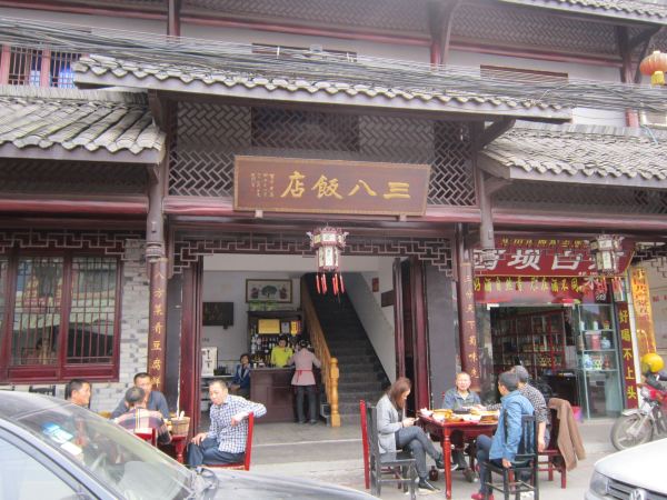 Sanba Restaurant