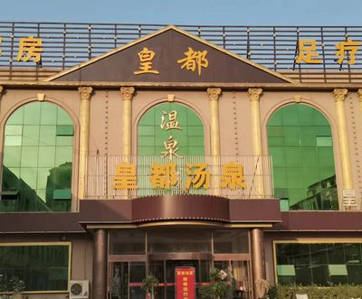 huang dou tang quan