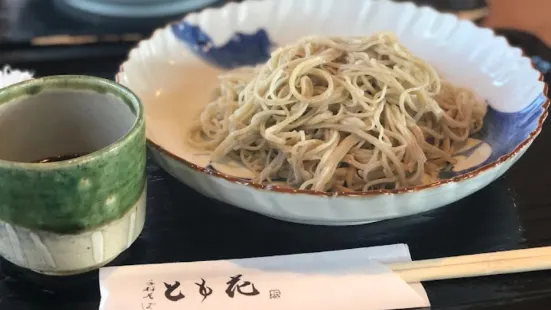 手打ち蕎麥 とも花