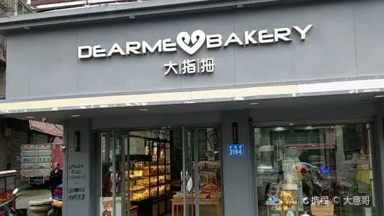 大指拇(三中店)