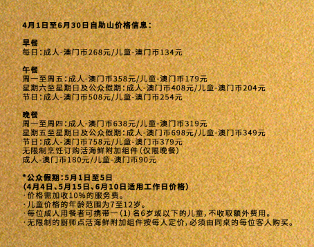 自助山