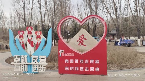 Hainan People's Park