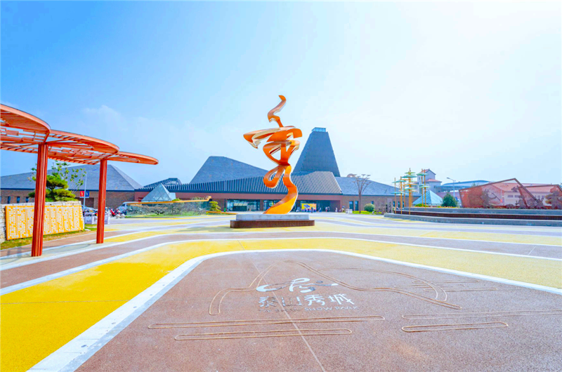 Taishan Xiucheng Park