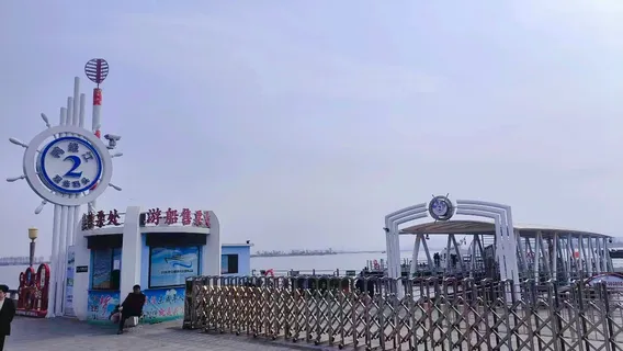 Yalu River China-North Korea Border Cruise(No.2 Sightseeing Pier)