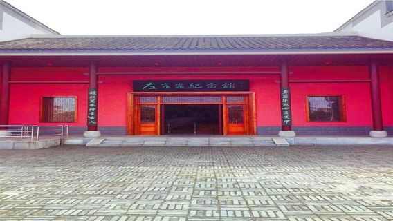 Zuo Zongtang Memorial Hall