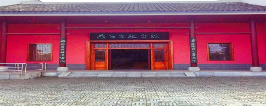 Zuo Zongtang Memorial Hall