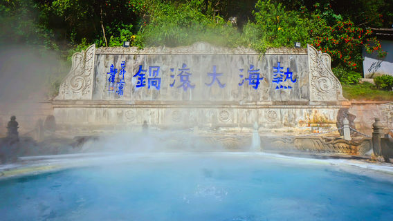 Dagunguo Scenic Resort