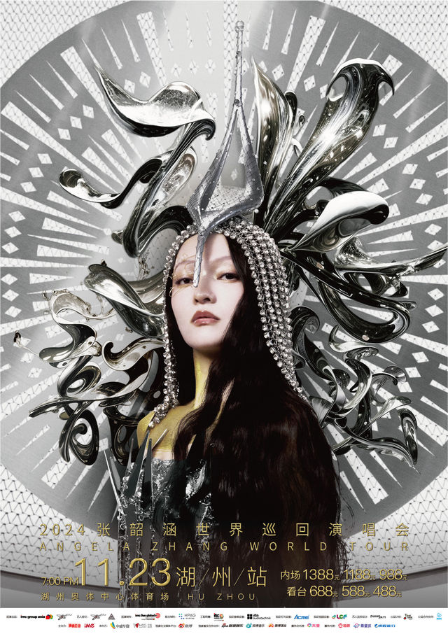 【湖州】2024張韶涵世界巡迴演唱會-湖州站 | 湖州奧體中心